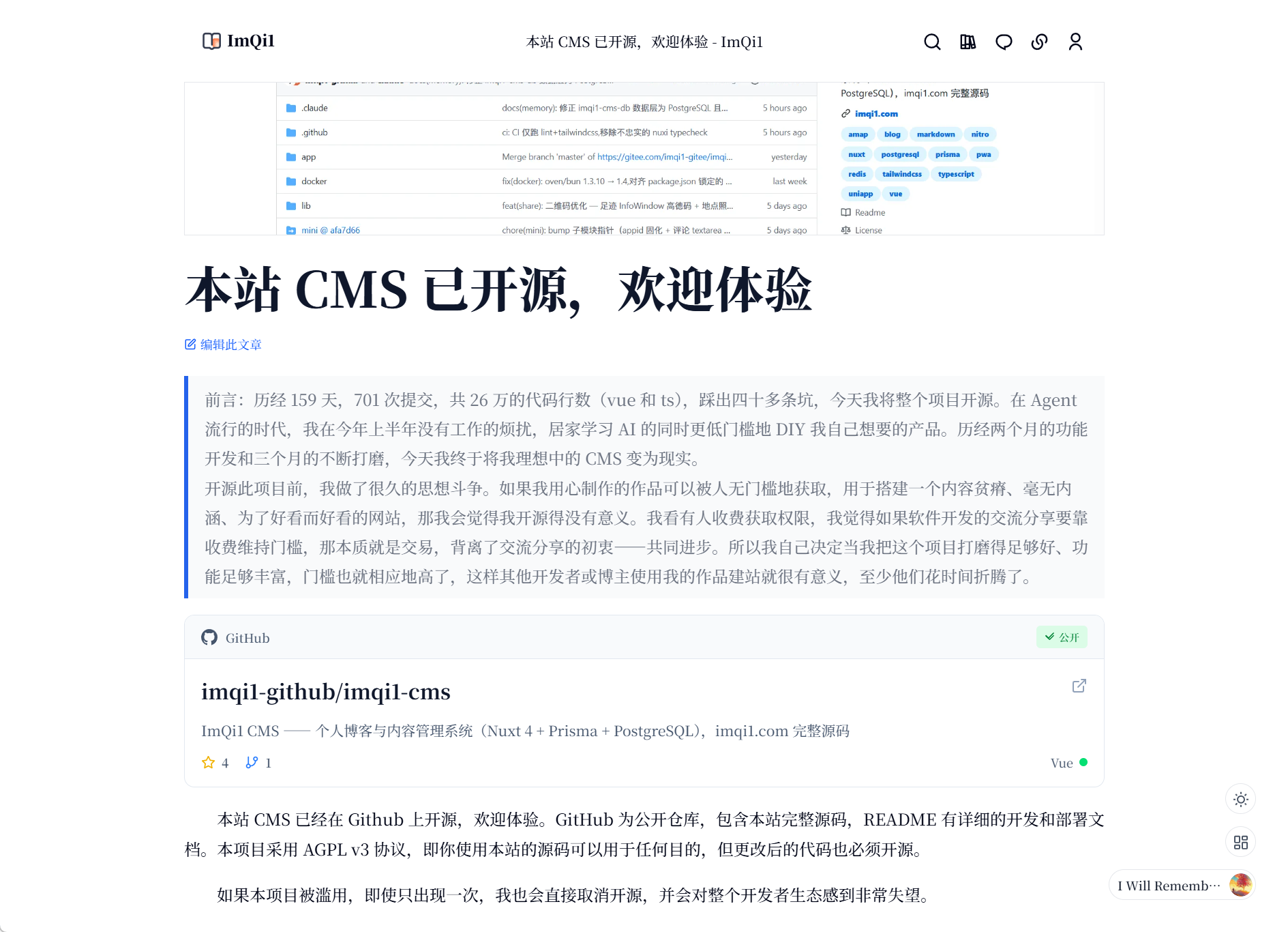 文章详情页:正文排版、代码块与 GitHub 仓库卡片